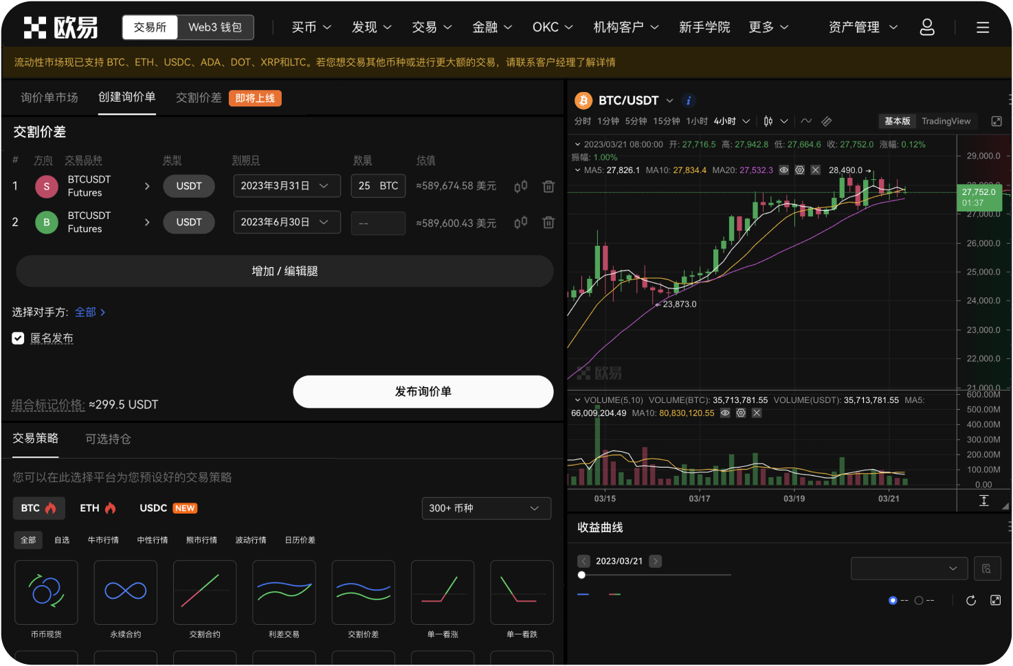 世链OK交易所的提币审核时间多久